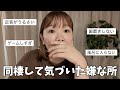【カップル】同棲の不満は山ほどある....