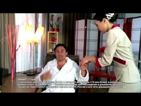 Реклама МТС Тариф "Смарт" 2014 - Квартет И
