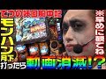 モンスターハンター月下雷鳴を打ったら動画が消えるか実験｜1GAMEてつの妖回胴中記#67【パチスロ・スロット】