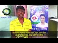 আমাদের মার্কা শাপলা মার্কা দলে দলে যোগ দিন সবাই