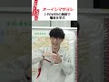 【オーイシマサヨシ×J-POWER】特命広報アンバサダーであるオーイシマサヨシがJ-POWERの施設で電気を学ぶ！