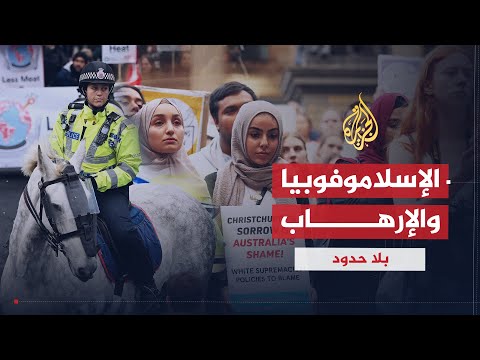 بلا حدود | روبرت لامبرت يكشف حقيقة تجنيد المسلمين في بريطانيا للعمل كجواسيس