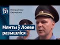 "Белсат" натхніў жыхароў Лоева сказаць праўду / Абʼектыў