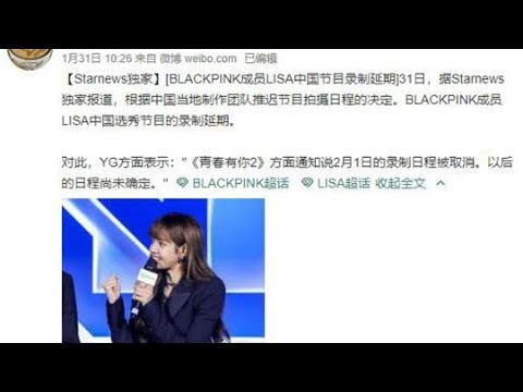 导师LISA取消《青春有你》第二季原录制计划 | Teme Channel