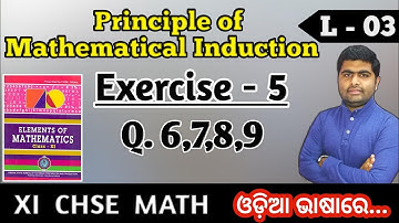 Principle of mathematical induction | chse 11 maths | elements of mathematics excersics 5 |
