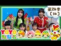 【YOYO點點名】動手玩創意《YOYO新世界》香蕉哥哥 草莓姐姐｜幼幼兒童節目｜HD完整版｜第26季 第36集