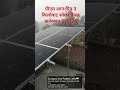 PM AAN-GRID 3 Kilowatts Solar Panel Connection 010126