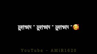 Dile Jar Premer Abad Bangla Gojol Lyrics -1620