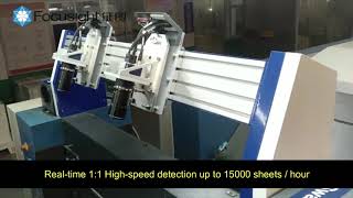 offset printing machine 100% inline inspection screenshot 5