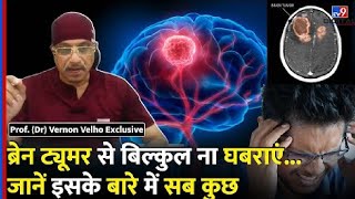 Health Apki: Brain Tumor के Symptoms और Treatment | Prof. (Dr) Vernon Velho का खास Interview