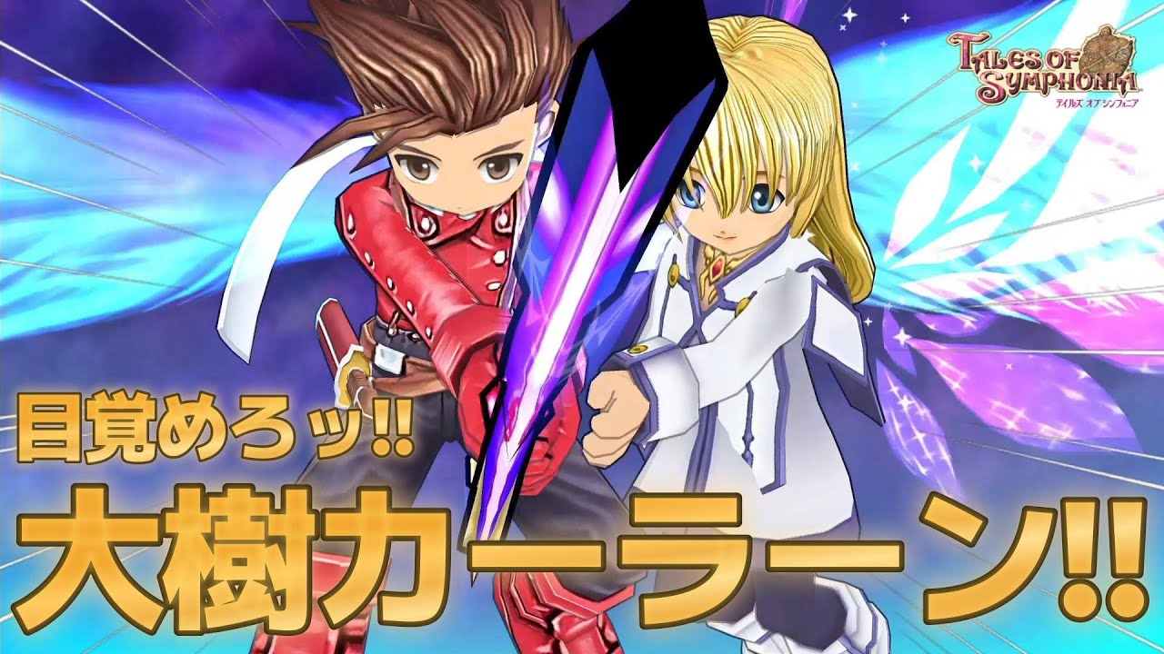 完】英雄ロイド・アーヴィング【テイルズオブシンフォニアREMASTERED