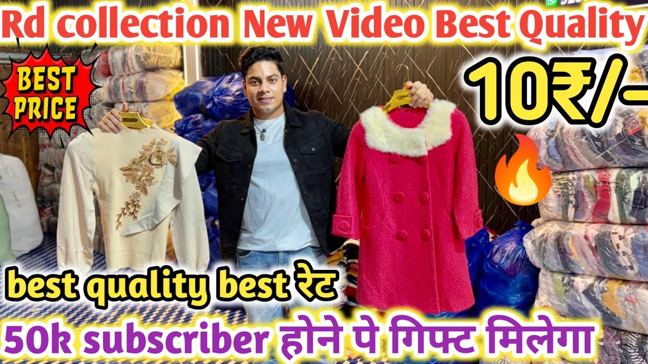 10₹ Rd collection Winter | Export surplus winter collection in delhi | Export surplus winter clothes
