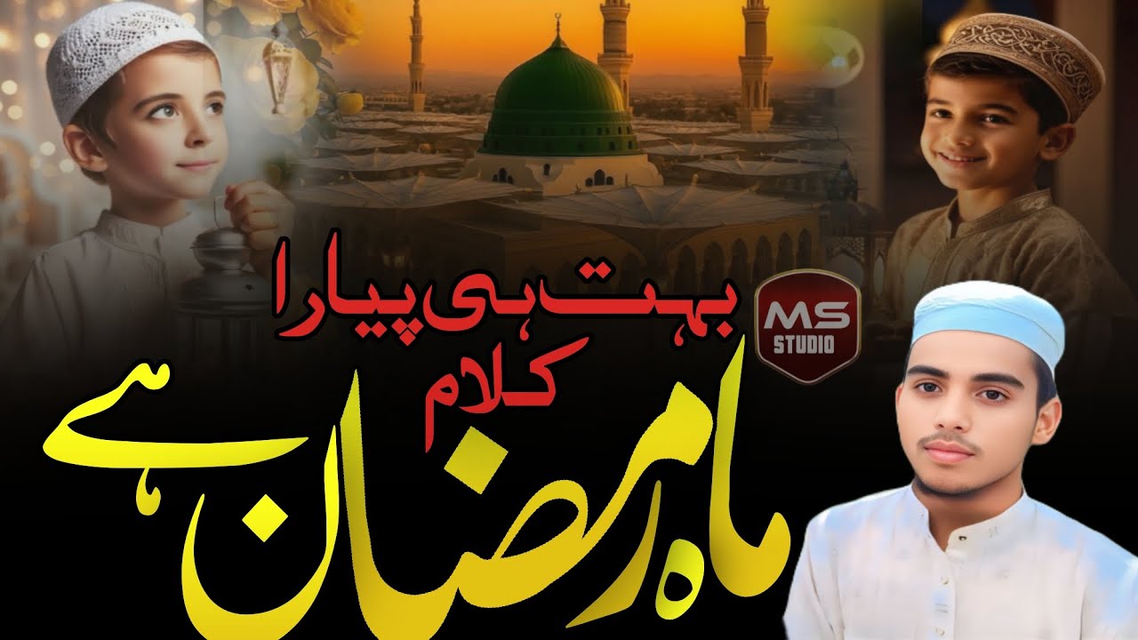 New kalam Beautiful 2026 Marhaba Mahe Ramzan tu Mehman hai MS studio Musharraf Rashidi 