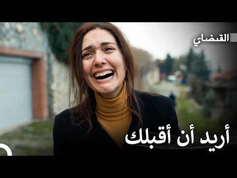 لن أتركك وحيد ا في يوم حزين القبضاي