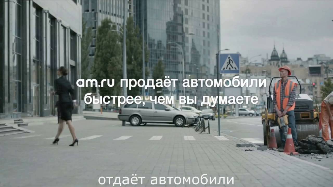 Site am ru. Am ru реклама. Реклама 2008. Ру ТВ реклама 2011. ADMONITOR Домовой реклама 2008.