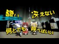 【東方ヴォーカルアレンジ】AbsoЯute Zero / ABSOLUTE HERO【東方紅魔郷・妖々夢・永夜抄・地霊殿】