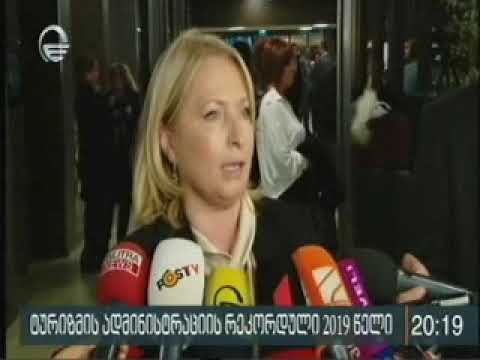 30 12 2019   იმედი   ქრონიკა 20 00 ტურიმის  2019 წელი შეჯამება