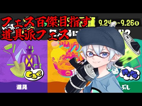 【S＋50ブラスター】　ブラスターで頑張って百傑目指す配信　寝すぎた　時間の都合上声なし　【Vtuber】