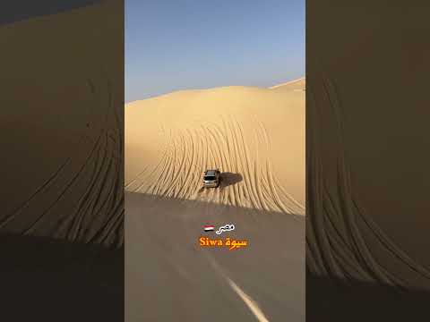 هات ايديك و تعالي نجري في رحله سيوف