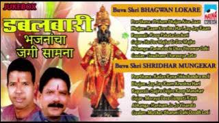 BHAGAWAN LOKARE V/S SHRIDHAR MUNGEKAR -DABALBARI BHAJANACHA JANGI SAMANA