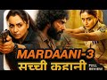 MARDAANI-3 🔥 Ek Aurat Ka Gussa, Ek System Ki Asliyat | Full Movie Review &amp; Analysis