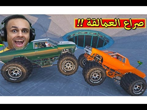 قراند 5 صراع العمالقة سيارات عملاقة GTA V 