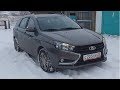 Лада Веста СВ (Lada Vesta SW) 1,8 Робот. Запуск в мороз. Расход масла. Зимние проблемы.