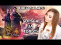 БОРЬБА ЗА ТОП-1!!! ГЕНЕРАЛЫ В ДЕЛЕ!  ▶  ББ2021 В WORLD OF TANKS