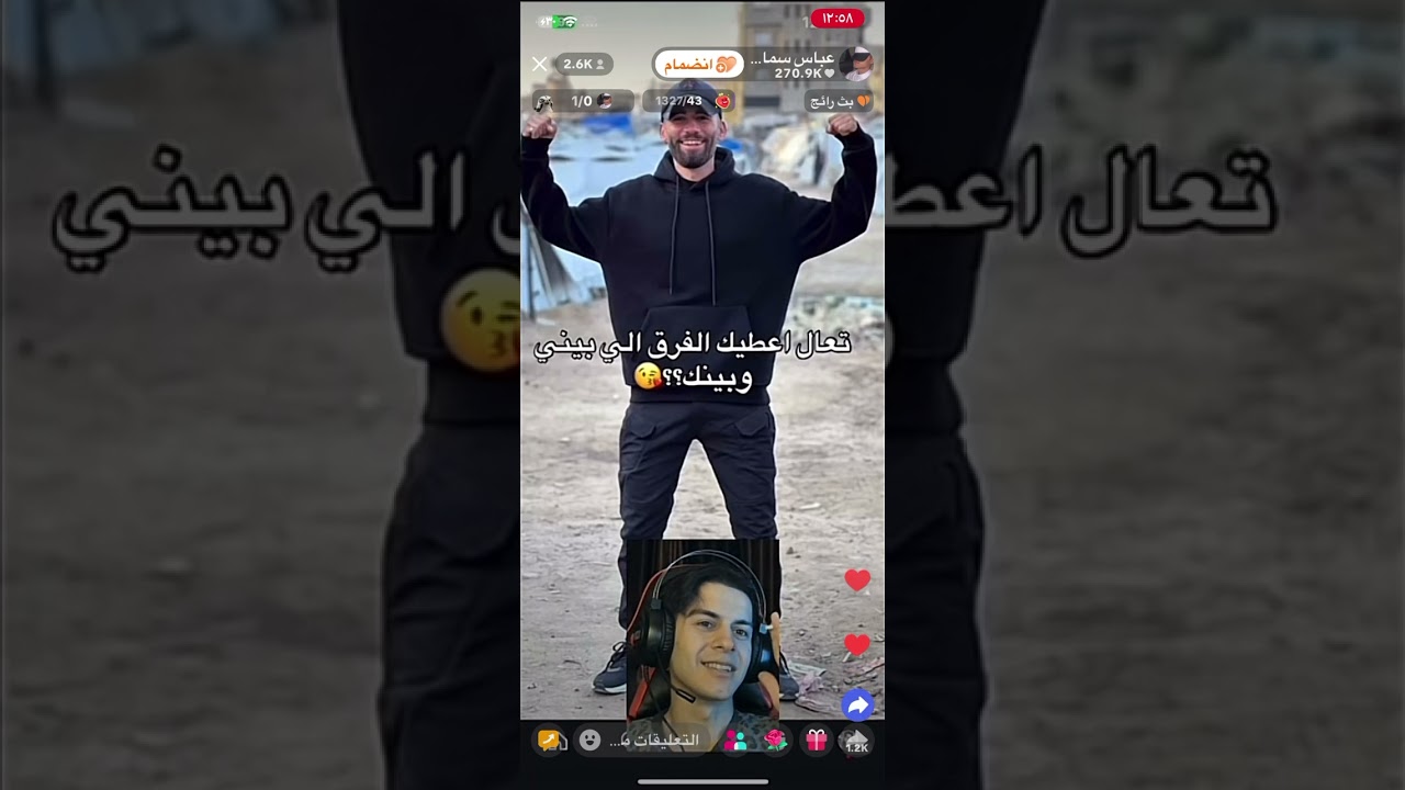 بث عباس سماوه امس /جديدد🤩👍🏻 جزء ثاني