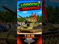 Т-34-85 — ПЛЮСЫ И МИНУСЫ | WAR THUNDER #warthundergame #warthunder #warthundershorts