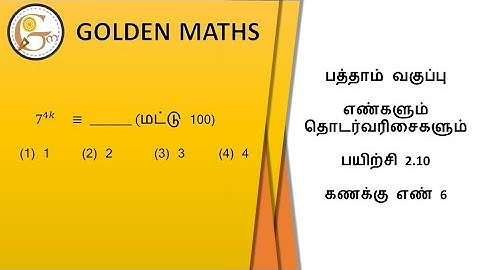 Sum number 6, Exercise 2.10/SSLC-‌ numbers and sequence// new text book 2019 //