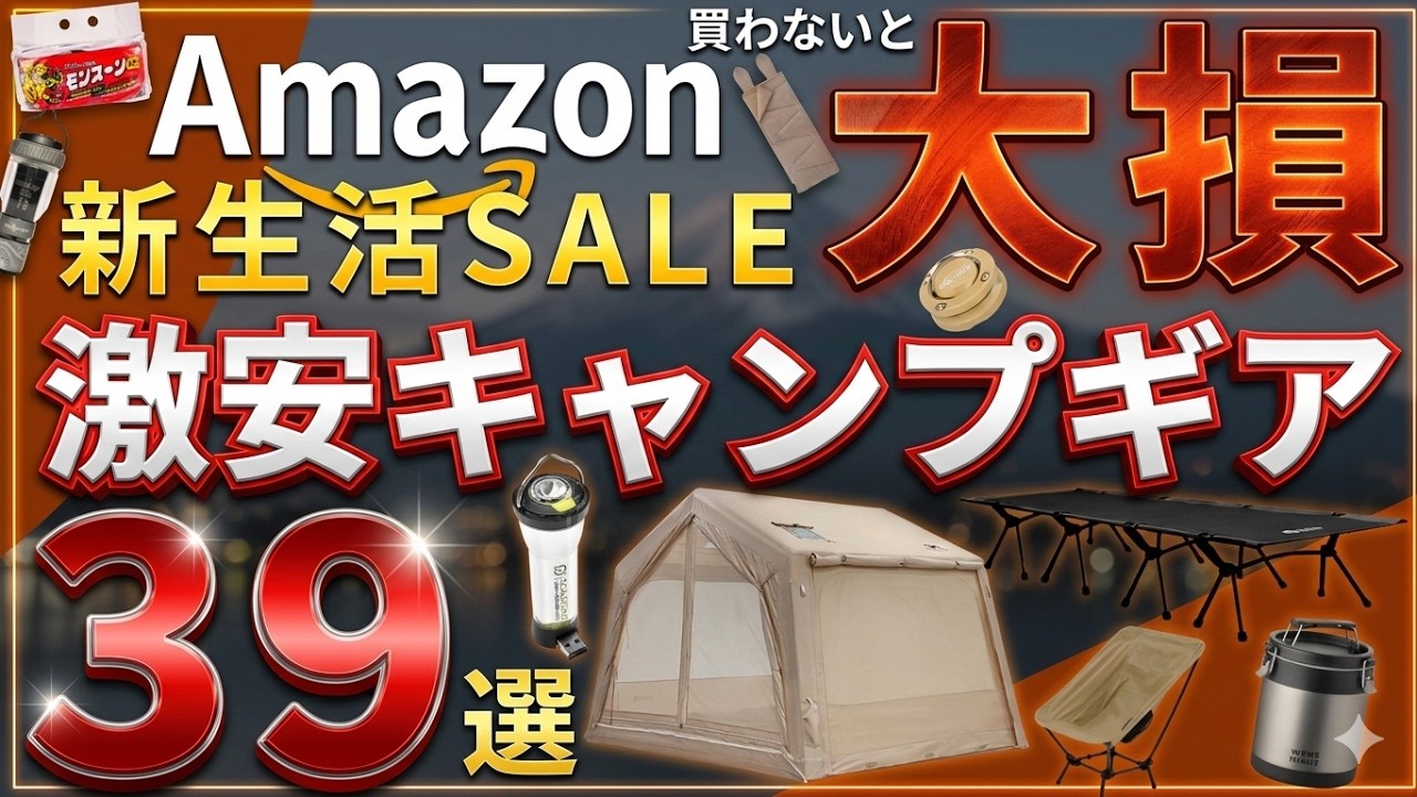 【6/9日曜日はキャンプ用品大バザー】中古キャンプギアを早いもの勝ちで大放出します 6/9日曜日はキャンプ用品大バザー】中古キャンプギアを早いもの勝ちで