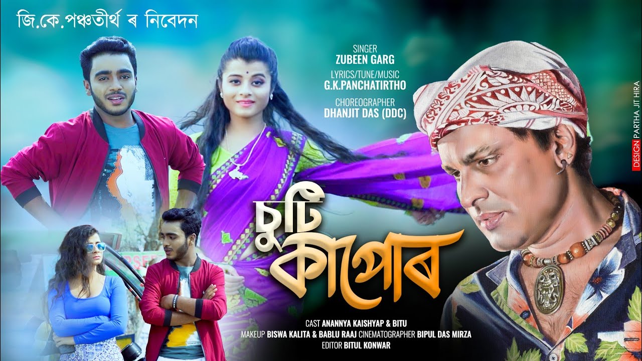 Suti Kapur By Zubeen Garg Official Video ft Annanyya Kashyap  Bitu