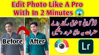 🔥 Sirf 2 Minutes Mein Apni Photo Ko Edit Krein || Professional Photo Editing Tutorial screenshot 4