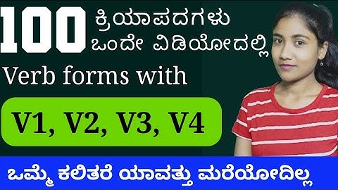Spoken english Verb forms V1, V2, V3, V4 | spoken english in kannada | learn for success |