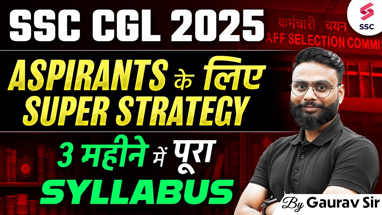 SSC CGL 2025 STRATEGY | SSC CGL 2025 LAST 3 MONTHS STRATEGY | SSC CGL ...