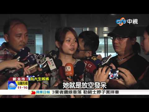 【中視新聞】奇蹟! 海上漂流21小時 女大生幸運獲救 20150610（更新版）