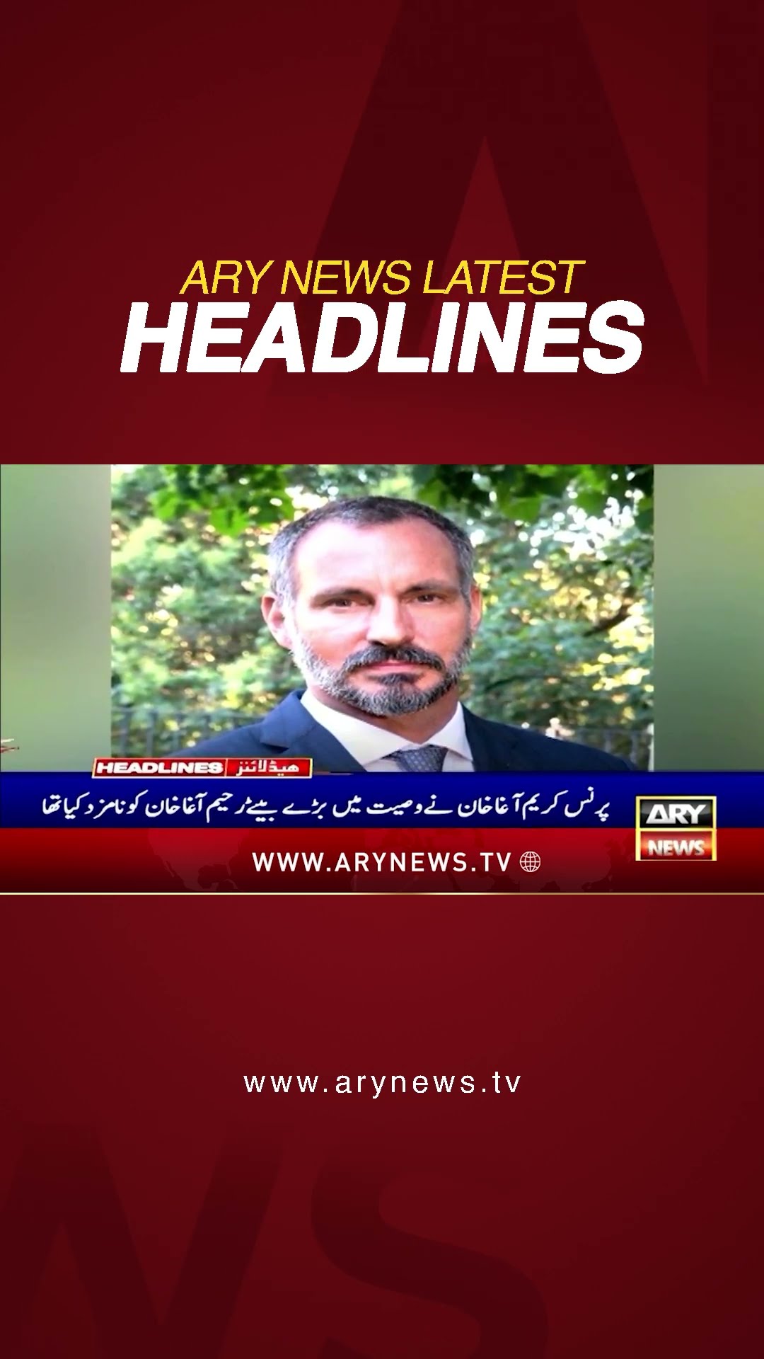 #11amheadlines #princekarimagakhan #ismailis #shorts #ytshorts #youtueshorts #arynews