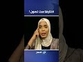اختارها ست تصون    صنف الحريم لواع