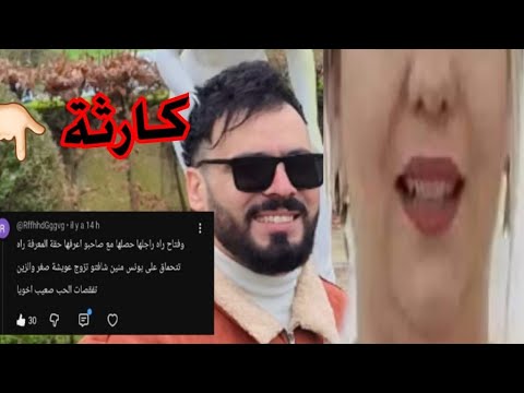 شهرا لخرا ضريتك الحقيقة تألم زيدو نعاود لمك ترابي الهجالة مربوحة محبوبة البهجة