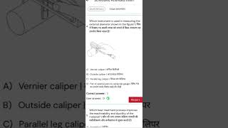 ITI FITTER THEORY 2ND YEAR QUESTION PAPER 2025 #exam #iti #shorts #shortvideo #shortsfeed