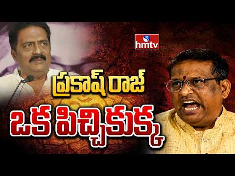 ప్రకాష్ రాజ్ ఒక పిచ్చికుక్క | Debate on Sanatana Dharma in Tamilnadu | hmtv - HMTVNEWS