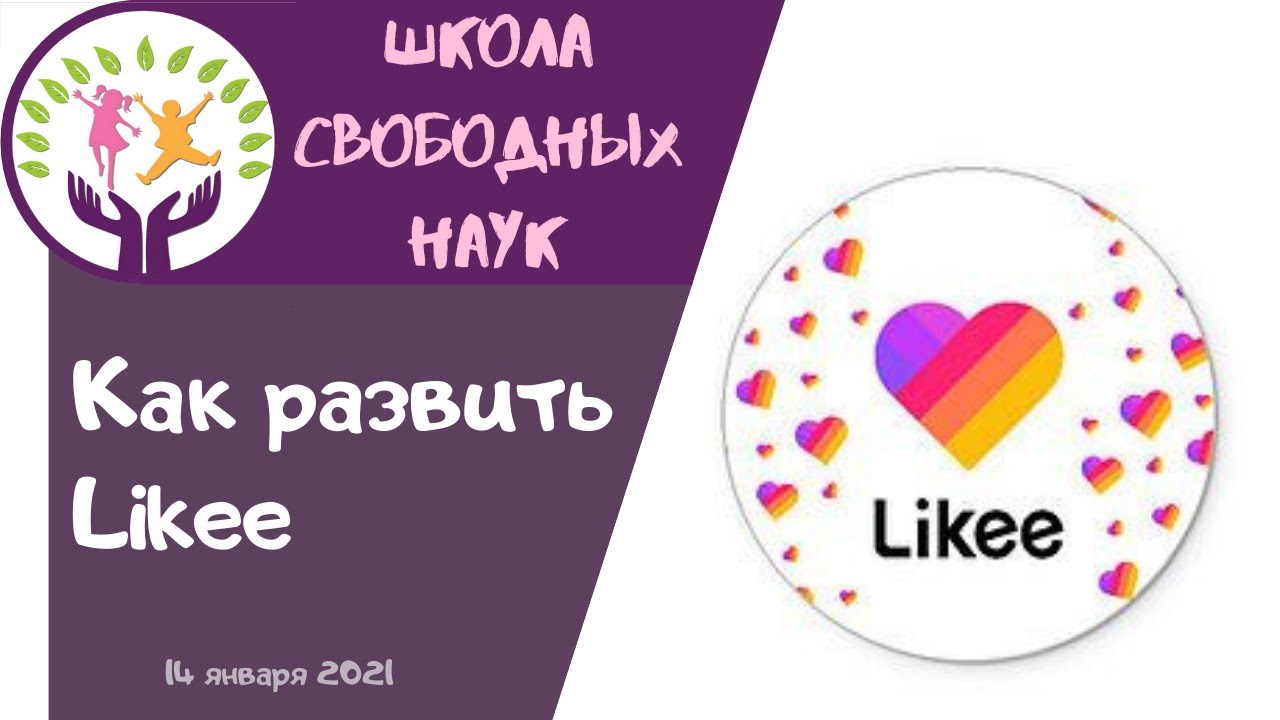 Как продвигать лайки. Абобус лайки аккаунт. Украшения для аккаунта в лайке. Как прорекламировать свой аккаунт в лайке. Название для аккаунта в лайке.