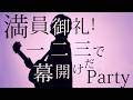 『魔入りました！入間くん』主題歌【 Penthouse - 一二三 】ギター1本で歌ってみました「満員御礼」