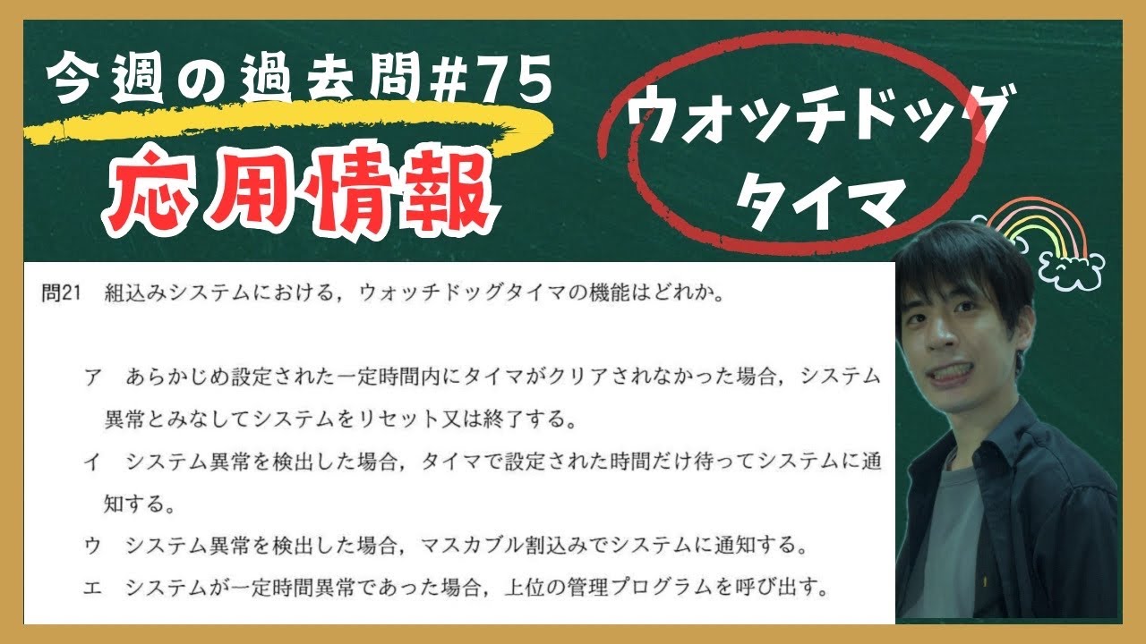【応用情報】今週の過去問#75(午前問題)(令和3年秋問21) (令和元年秋問21) (平成29年秋問22) (平成26年秋問22)  (平成25年春問23)