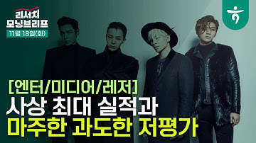 사상 최대 실적과 마주한 과도한 저평가 l 기획사의 역사적인 실적을 앞두고 있다 l 251118 하나증권 리서치 모닝브리프