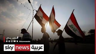 تشكيك بنزاهة الانتخابات العراقية المقبلة لاعتماد بطاقة إلكترونية