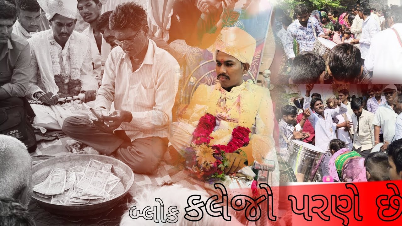 વ્લોગ કલેજો પરણે છે 🥰♥️.#ambaliya.sumit.4k#vlog