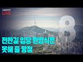 2025년 7월 21일 월요일 오전 8시 생방송 전한길 입당 환영식은 못해 줄망정 2025년 7월 21일 월요일 오전 8시 생방송 전한길 입당 환영식은 못해 줄망정