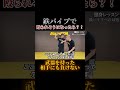 鉄パイプで殴られそうになったら？！武器を持った相手にも負けない#クラヴマガ #格闘技 #護身術 #マガジム